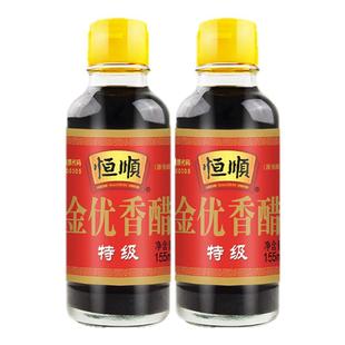 恒顺香醋优级155ml 纯粮酿造凉拌食醋家用香醋固态酿造炒菜调味品