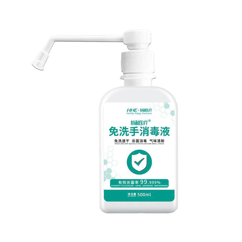 HHE航和免洗手酒精消毒洗手液速干喷雾杀菌家用办公皮肤环境清洁