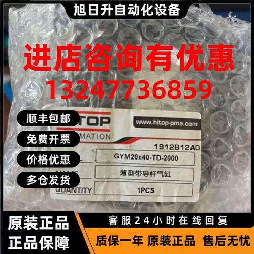 议价HITOP导杆气缸GYM20*40GYM20*50GYM20*60