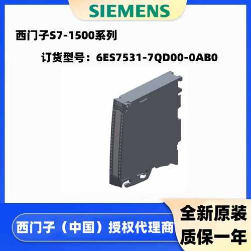 议价6ES7531-7QD00-0AB0 S7-1500模拟量输入模块6ES7 531-7QD00-0