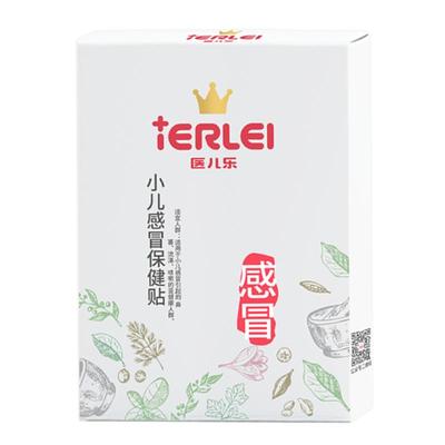 医儿乐小儿保健贴感冒贴消食贴