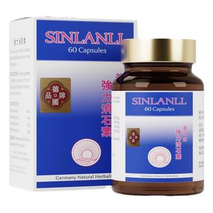 德国强力消石素原装进口胆肾结石碎石溶化结石排石专用药善清疗R