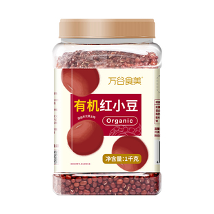 万谷食美 有机红小豆 五谷杂粮红豆粥健康早餐膳食营养瓶装易存储