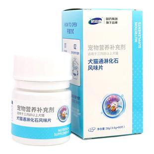 贝滋康犬猫通淋化石风味片促结石排出平衡尿液酸碱度猫咪狗狗利尿