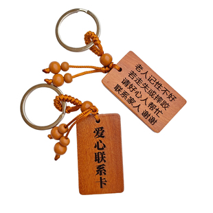 老人防走丢神器挂牌扣定制刻字信息卡姓名儿童走失电话定制姓名牌