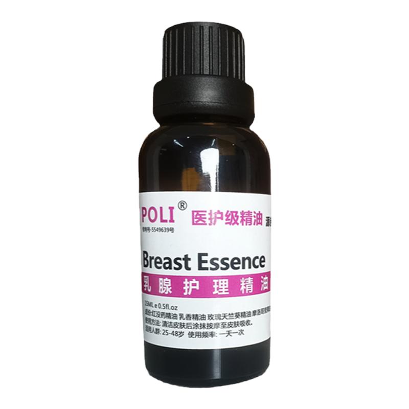 乳腺护理精油乳房结节散结精油纯植物疏通乳房胀块按摩胸部精油