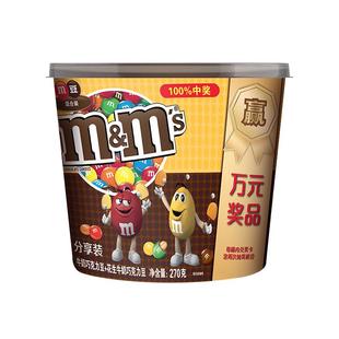 mm豆巧克力零食小吃 休闲食品桶装270g花生牛奶巧克力喜糖m豆