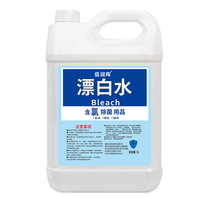 漂白水漂白剂增白去污污渍