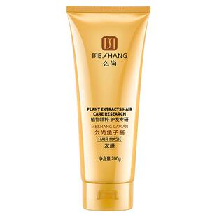 么尚鱼子酱水润亮泽发膜修护发色改善断发毛躁染后护色去屑护发素