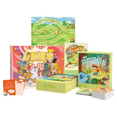 图开心儿童益智桌游启蒙大礼包