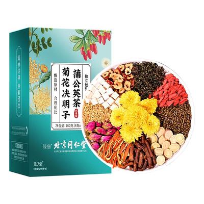 同仁堂菊花决明子养肝护肝清火茶