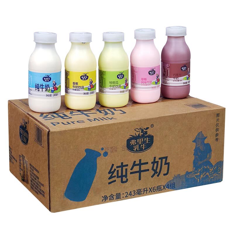 国货纯牛奶24瓶多味混合成人弗里