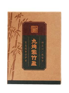 神农曲九烤紫竹盐五行丹