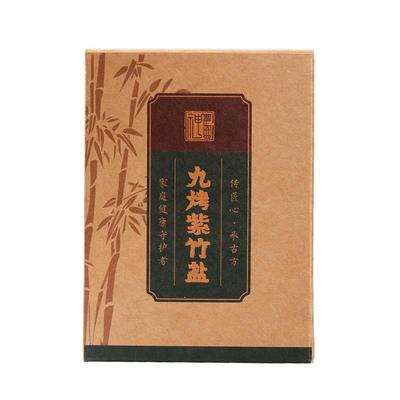 神农曲九烤紫竹盐五行丹