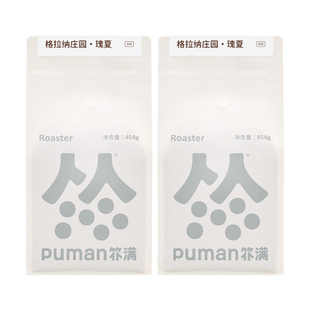 扑满咖啡 7号新航线soe意式浓缩咖啡豆家庭囤货量贩装454g*2