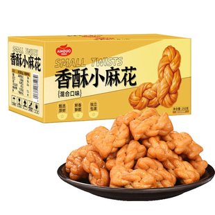 小麻花混合口味独立包装网红休闲零食零嘴解馋特产糕点代餐大礼包