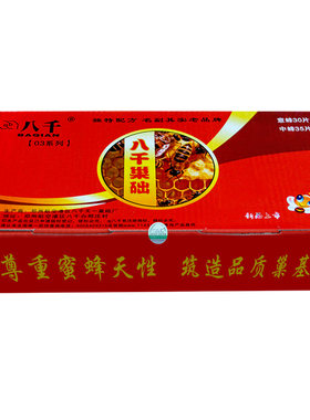 八千巢础蜡深房正品厂家养蜂工具