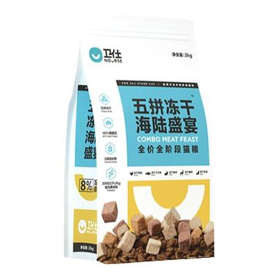 卫仕五拼冻干猫粮成猫幼猫鲜肉粮