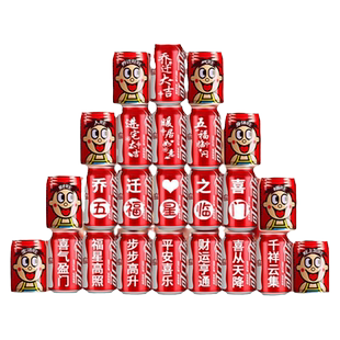 可乐定制乔迁新居入宅搬家之喜装饰布置仪式大全必备用品摆件礼物