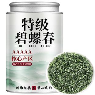 特级碧螺春茶叶绿茶2025新茶浓香型明前嫩芽毛尖茶春茶500g送礼装