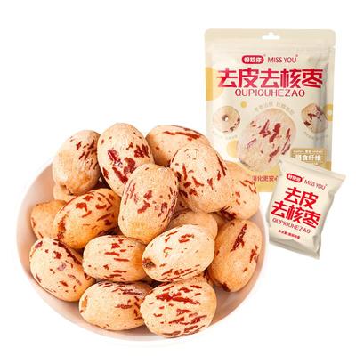 好想你去皮去核红枣新疆免洗特级即食灰枣无皮无核脱皮枣子特产