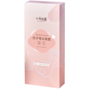 十月结晶孕妇吸管一次性弯头产妇吸管耐热耐高温月子喝水喝粥30支