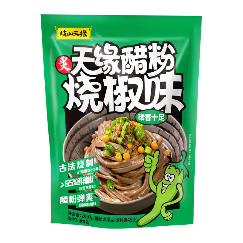 岐山天缘醋粉陕西宝鸡特产凉皮黑面皮粗粮代餐方便速食小吃烧椒味