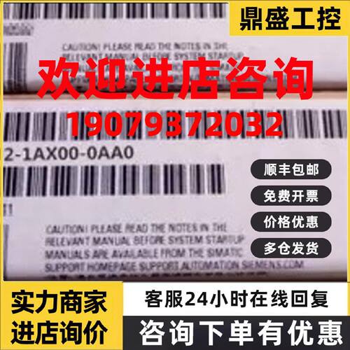 议价议价6ES7592-1AX00-0AA0西门子S71500附配件6ES75921AX000AA0