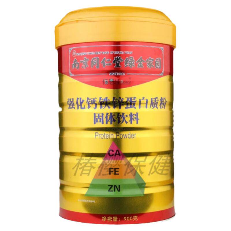 南京同仁堂六和乾坤强化钙铁锌