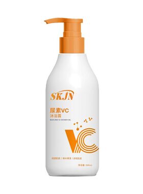 【官方正品】SKJN尿素VC去鸡皮肤沐浴露洗澡去除角质补水持久留香