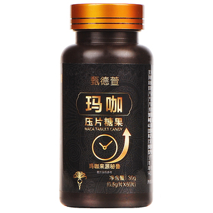 60片甄德萱玛咖片玛卡片男用黑玛咖秘鲁成年男性人参黑玛卡正品
