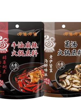 呷哺呷哺牛油麻辣番茄火锅底料香锅调料麻辣烫四川老火锅调料150g
