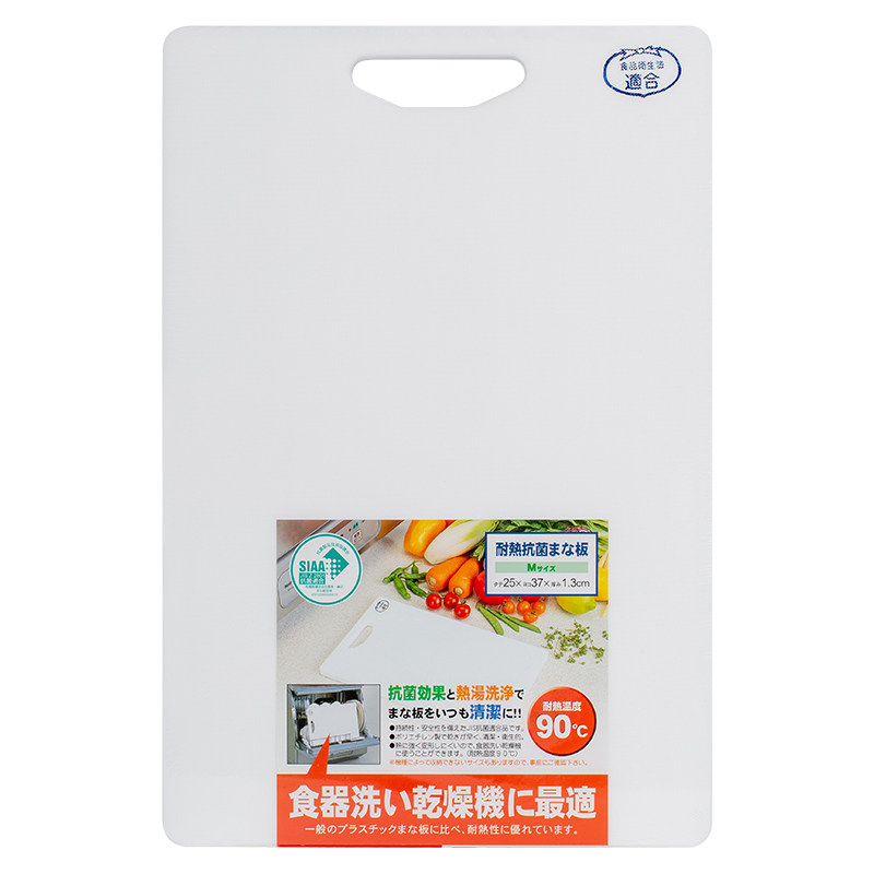 菜板日本进口三洋化成厨房可机洗塑料防滑切菜板家用抗菌辅食砧板