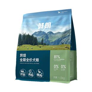 鲜朗低温烘焙犬粮狗粮鸭肉雪梨小型犬中大型犬幼犬成犬官方正品