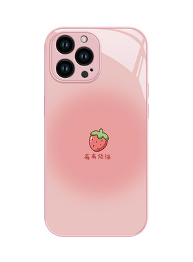 苹果16/15/14系列莓有烦恼手机壳