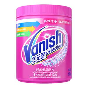Vanish爆炸盐漂白剂彩漂粉去污渍