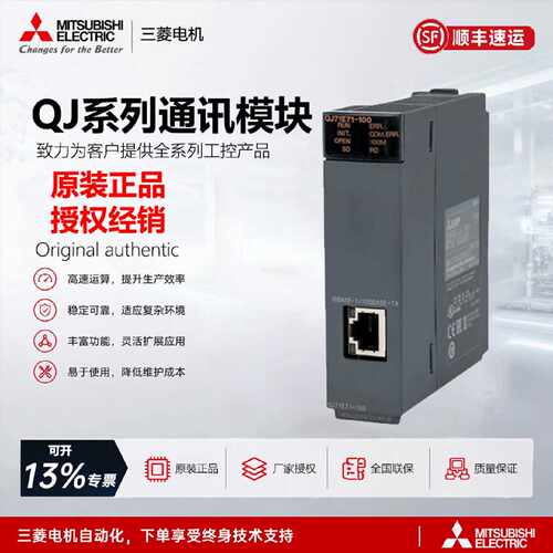 议价三菱QJ61BT11N QJ71C24N -R2 R4 E71-100 BR11 MB MT91 DN91