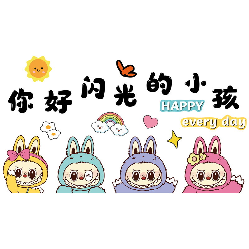 幼儿园环创主题墙装饰托管欢迎小朋友文化培训机构乐园六一黑板报