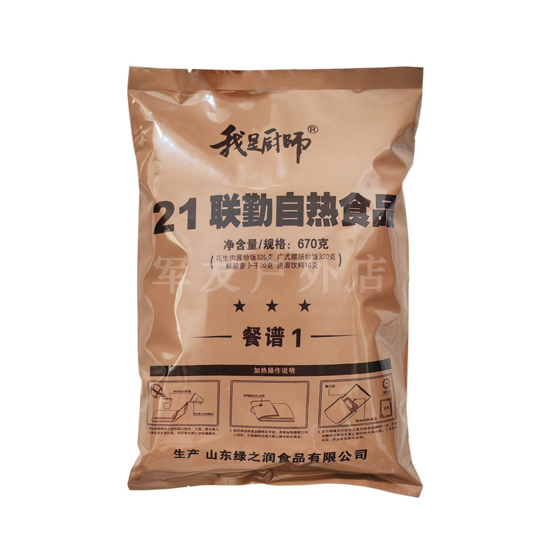 23作训自热食品13应急自热米饭