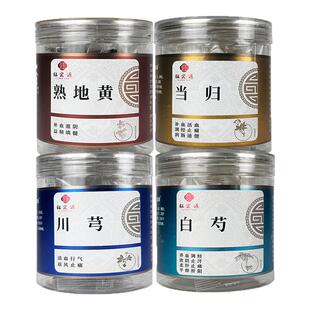 四物汤中药42g*7付 养血活血调经药用独立小袋当归熟地黄白芍川芎