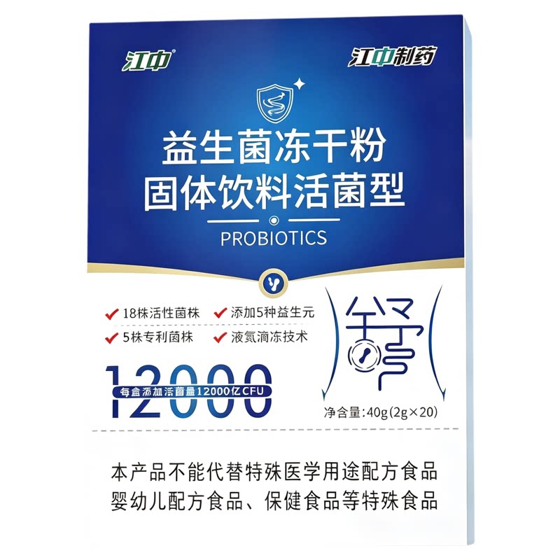 【江中官方】12000亿肠胃益生菌