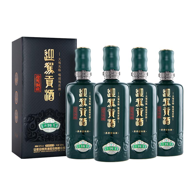 迎驾洞藏16生态洞藏品质更上乘