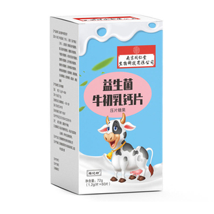 南京同仁堂益生菌驼乳钙片双歧杆菌钙片乳酸菌素片鲜驼乳粉高钙片
