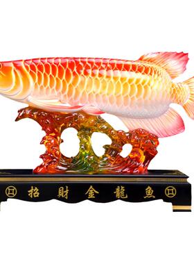 招财金龙鱼摆件客厅装饰开业礼品