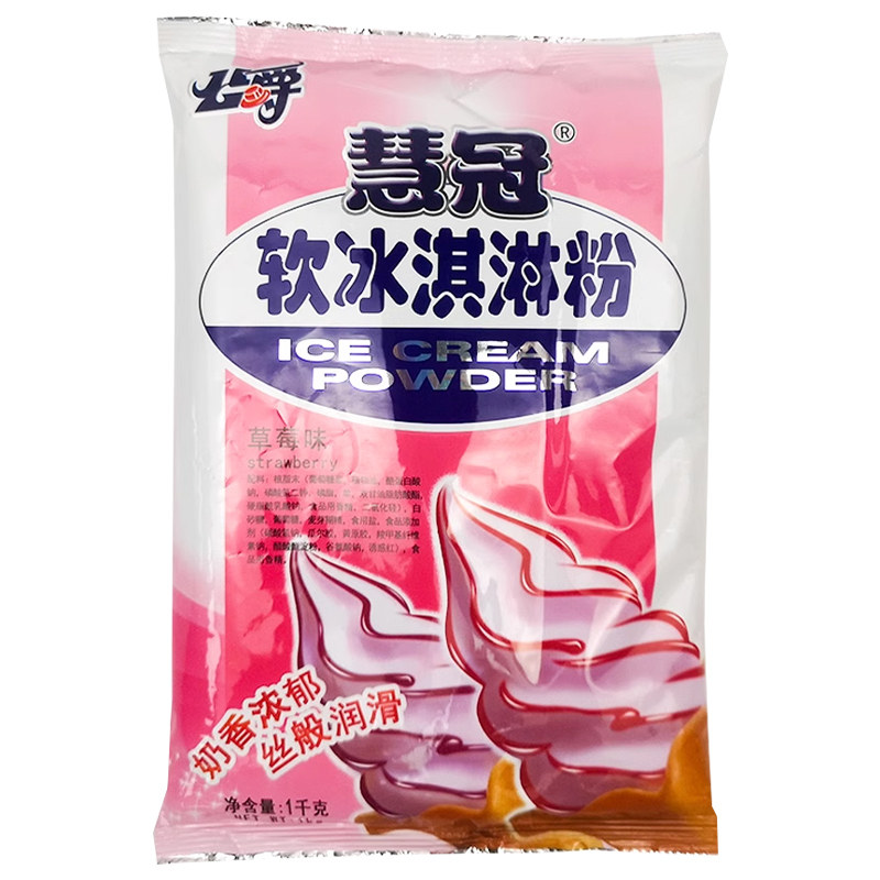 草莓公爵冰淇淋粉慧冠商用