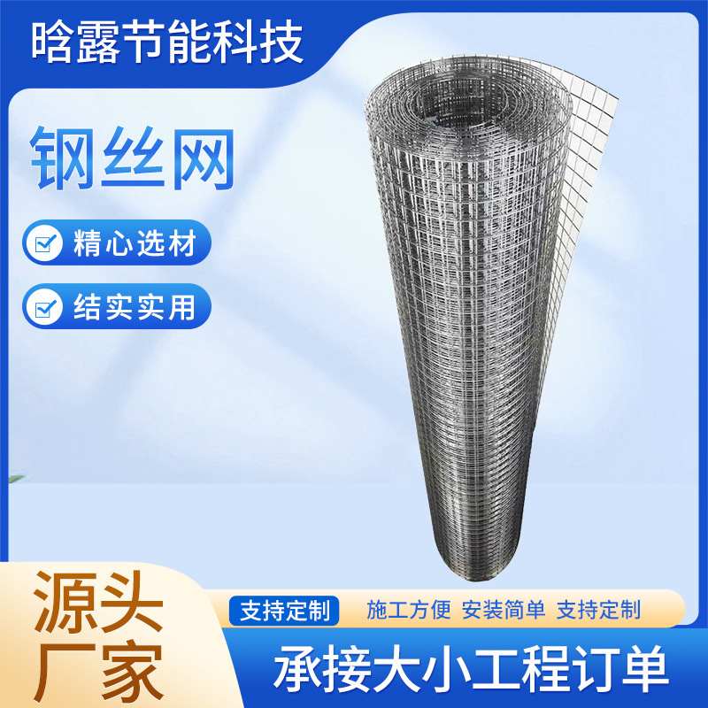 镀锌网钢丝网电焊网钢结构厂房外墙用 钢丝绳结实耐用批发供应