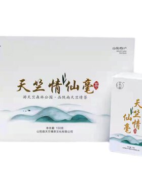 2026新茶陕西商洛山阳茶叶特产天竺山陕南绿茶春茶包装礼盒