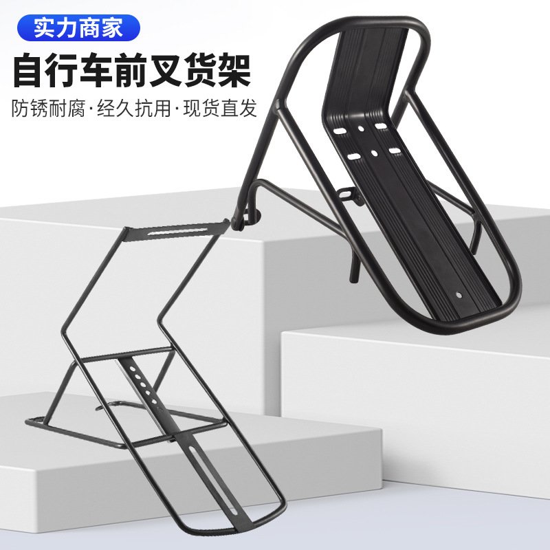 自行车前货架山地车铝合金前骑行单车配件装备载物钢制车框架架