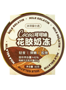 沐缘小沸即食花胶奶鱼胶不腥冻月子代餐鲜炖孕期养生