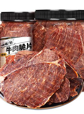 安格斯牛肉脆片解馋追剧休闲零食